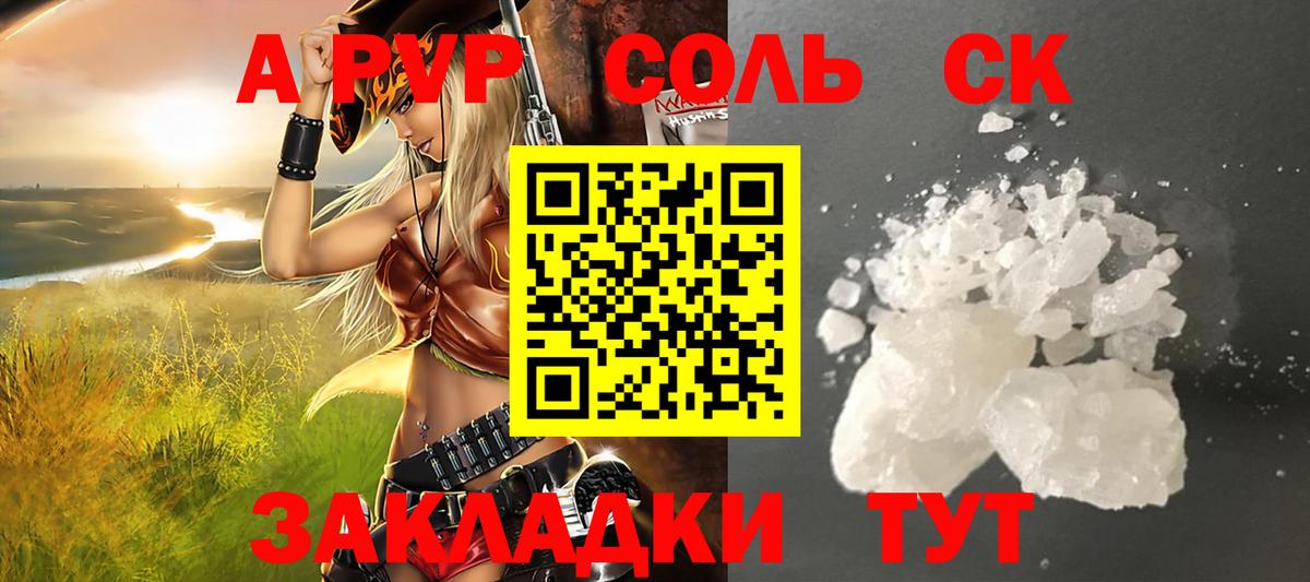 Alfa_PVP кристаллы  наркотики  Мурино  Вход с VPN  Alpha-PVP мука  Alpha PVP Соль 