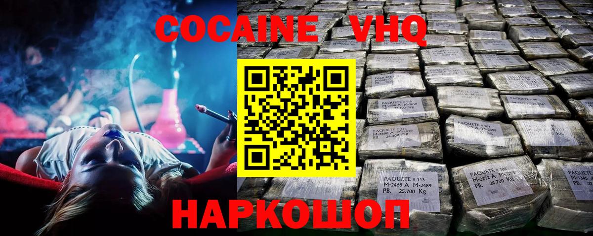 Cocaine VHQ Мурино