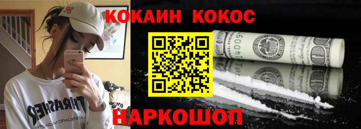Кокаин 97%  Кокаин  Мурино  COCAIN 97%  купить закладку  Вход с VPN 