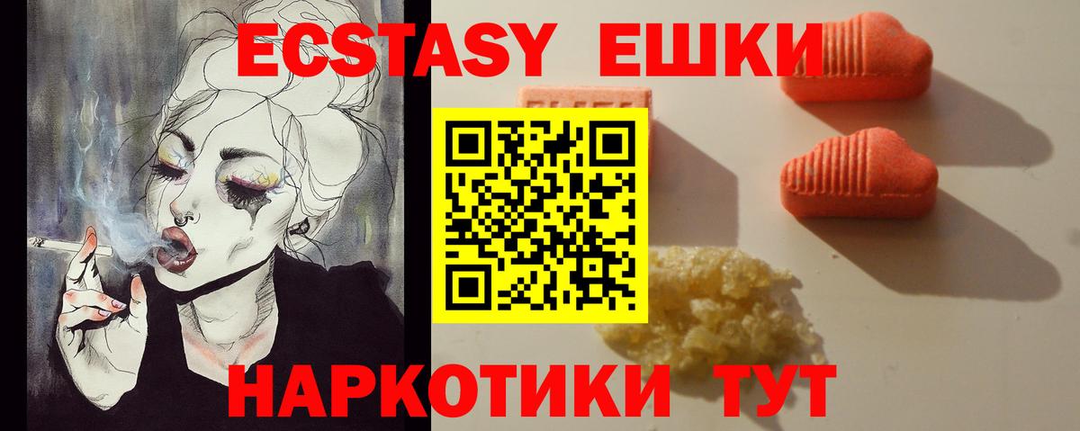 Экстази диски  Вход с VPN  Мурино  хочу наркоту  Ecstasy Philipp Plein 