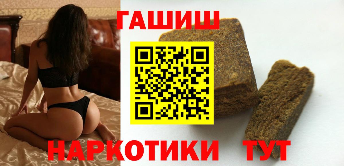 Гашиш индика сатива  Вход с VPN  ГАШ ice o lator  Мурино 