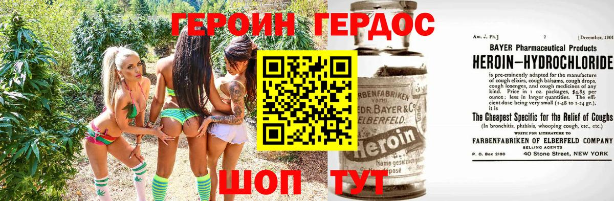 ГЕРОИН белый Мурино
