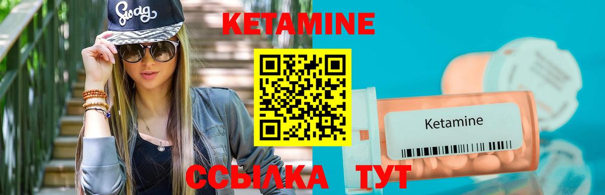 КЕТАМИН VHQ Мурино