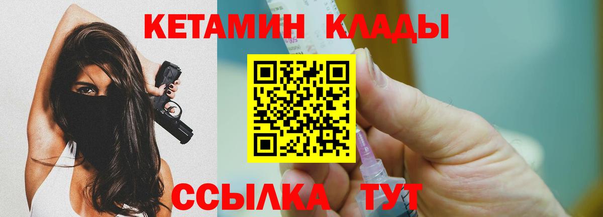 Кетамин ketamine  Вход с VPN  Мурино  Кетамин VHQ 