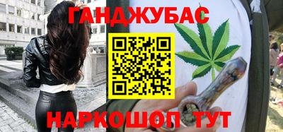 каннабис Сланцы