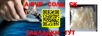 дживик Славянск-на-Кубани