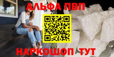 дживик Славянск-на-Кубани