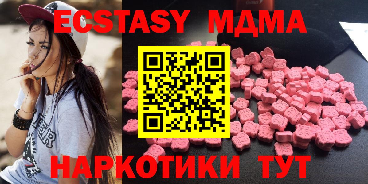 МДМА crystal Мурино