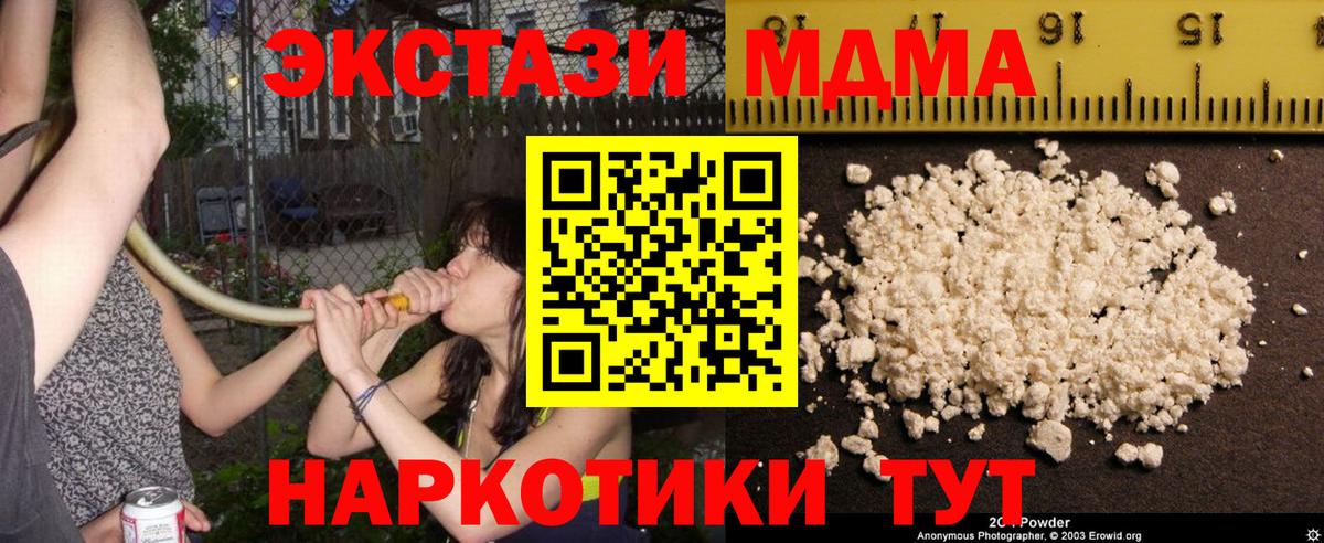 МДМА молли  МДМА  Мурино  MDMA crystal  Вход с VPN 