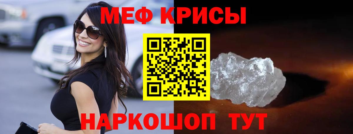 Мефедрон  Вход с VPN  МЕФ мука  Мурино  МЕФ мука 