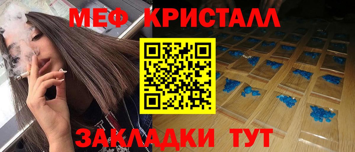 МЕФ мука Мурино