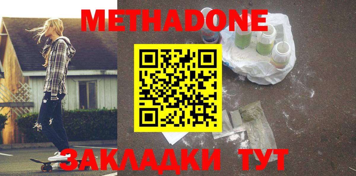 Метадон VHQ Мурино