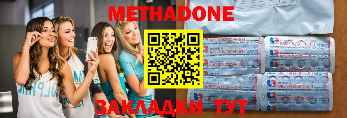 Мурино  Метадон белоснежный  Метадон кристалл  Вход с VPN 