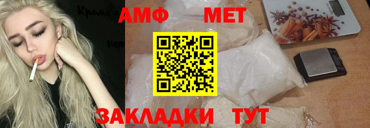 МЕТАМФЕТАМИН Methamphetamine Мурино