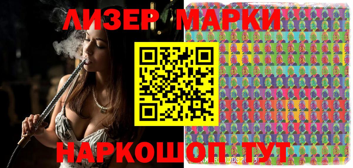Наркотические марки 1,8мг Мурино