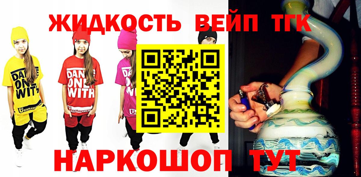 ТГК вейп с тгк Мурино